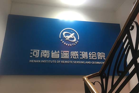氧樂仕工裝案例-河南測繪院