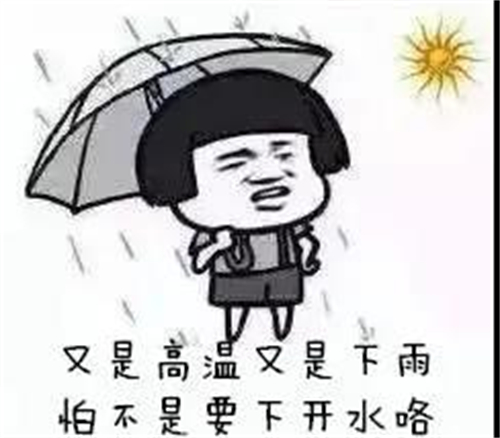 雨季來臨，這些安全避險(xiǎn)措施你得知道！