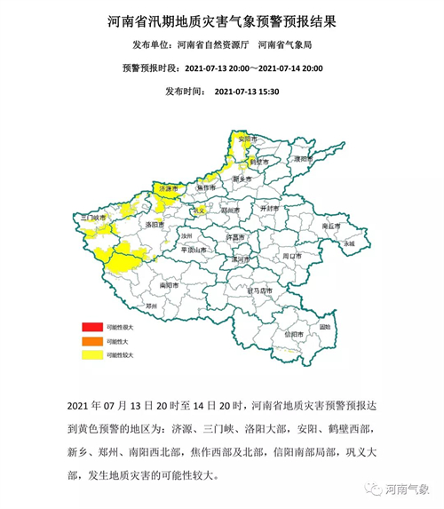 雨季來臨，這些安全避險(xiǎn)措施你得知道！